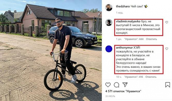 Российские музыканты и американские рэперы отказались выступать на концертах в Белорусси