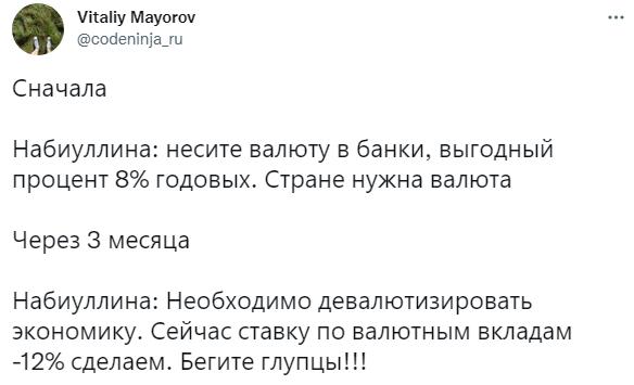 «Граждане, сдавайте валюту!»: российские банки начали избавлять вкладчиков от долларов