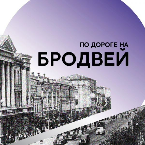 По дороге воспоминаний