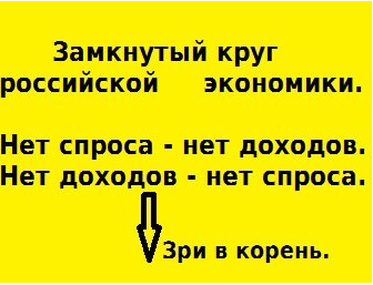 Глава Минэкономразвития заявил о кризисе спроса в экономике