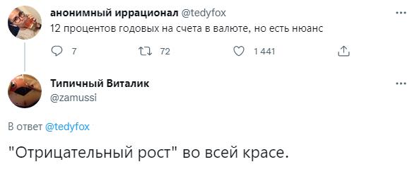 «Граждане, сдавайте валюту!»: российские банки начали избавлять вкладчиков от долларов