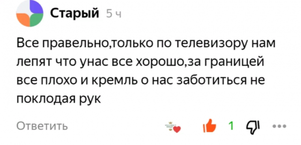 Почему я не хочу знать о проблемах Европы: о пропаганде