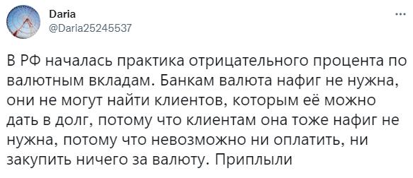 «Граждане, сдавайте валюту!»: российские банки начали избавлять вкладчиков от долларов